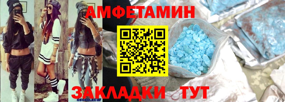 АМФ 97% Курчатов