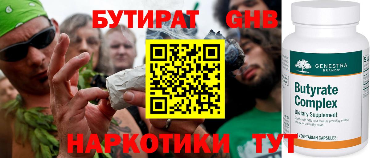 БУТИРАТ  Вход с VPN  Курчатов  БУТИРАТ буратино 