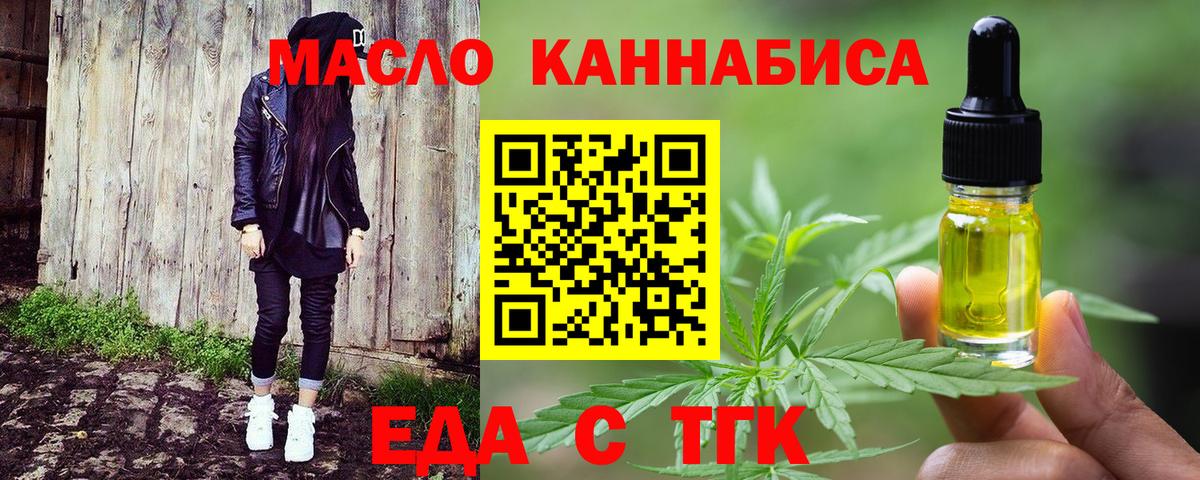 Cannafood конопля  Вход с VPN  Курчатов 
