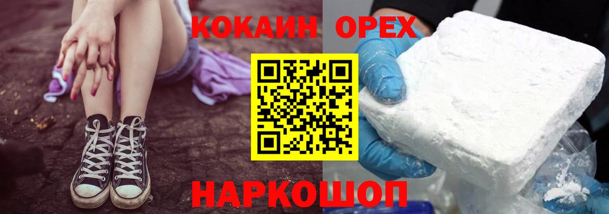 COCAIN Columbia Курчатов