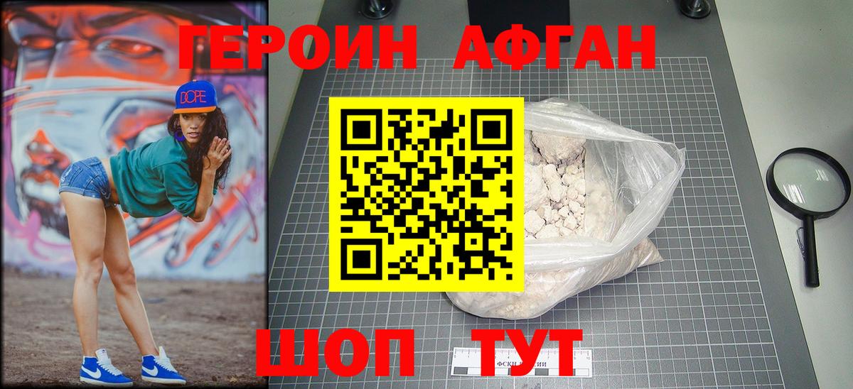 ГЕРОИН  ГЕРОИН герыч  Вход с VPN  Курчатов 