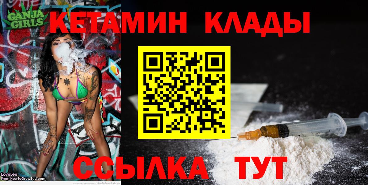 Курчатов  Кетамин ketamine  даркнет официальный сайт  КЕТАМИН VHQ  Вход с VPN 