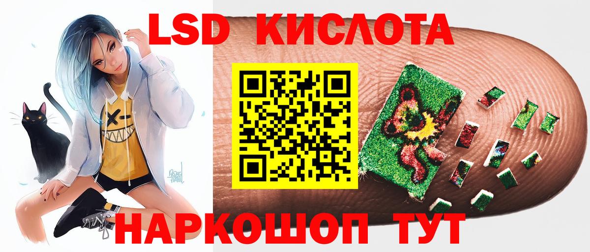 LSD-25 экстази ecstasy Курчатов