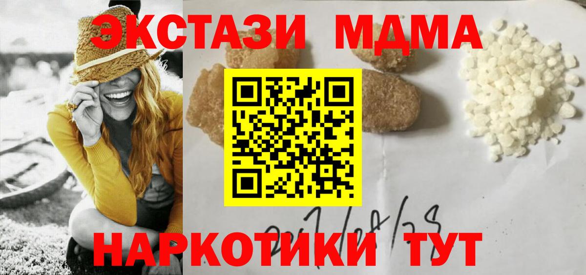 МДМА VHQ Курчатов