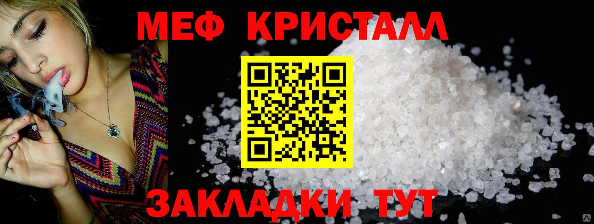 МЕФ  Меф мука  Курчатов  Вход с VPN  Меф 4 MMC 