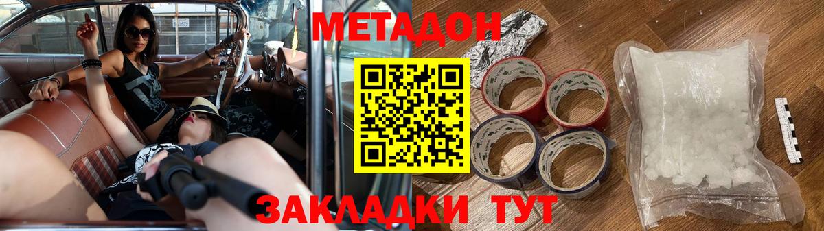 Метадон белоснежный  Метадон кристалл  Вход с VPN  KRAKEN ТОР  Курчатов 