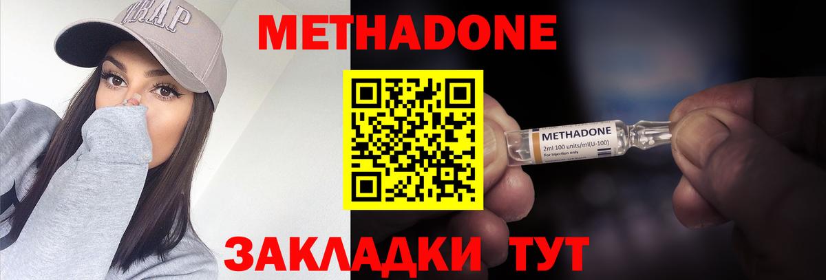Метадон VHQ Курчатов