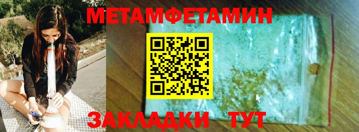 Курчатов  Первитин Methamphetamine  Вход с VPN  Первитин Methamphetamine 