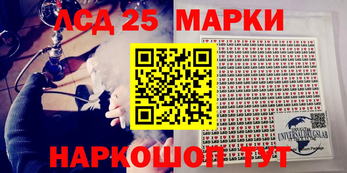 Наркотические марки 1,8мг  Вход с VPN  Наркотические марки 1,8мг  Курчатов 
