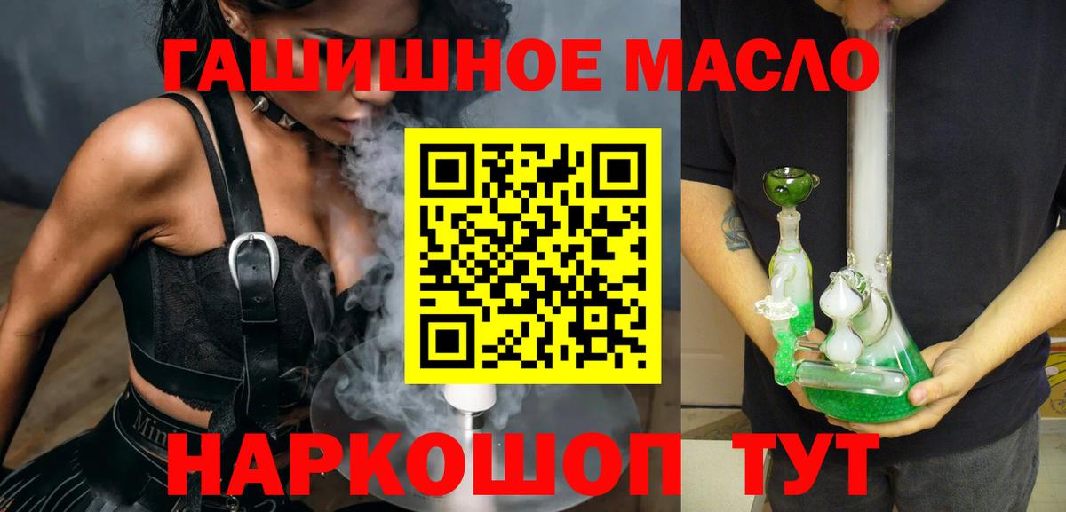 Дистиллят ТГК THC oil  ТГК вейп с тгк  Курчатов  Вход с VPN 