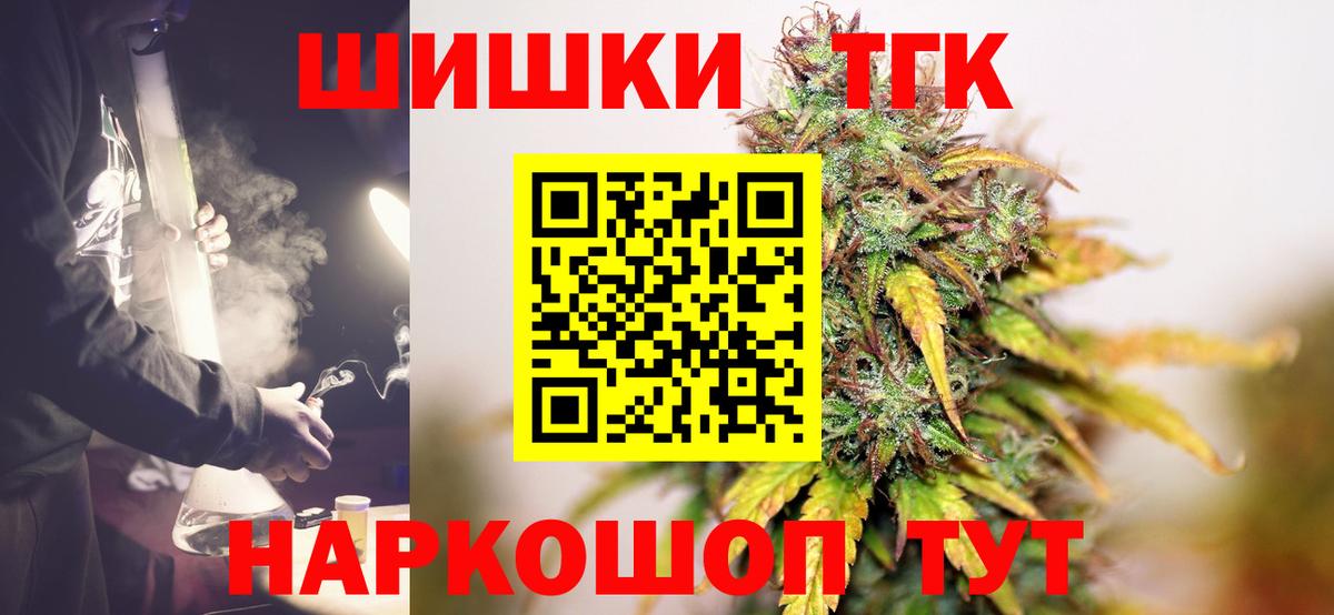 КОКАИН  Codein  Конопля  Курчатов  МЕФ   Вход с VPN  NBOMe  ГАШИШ  Амфетамин  