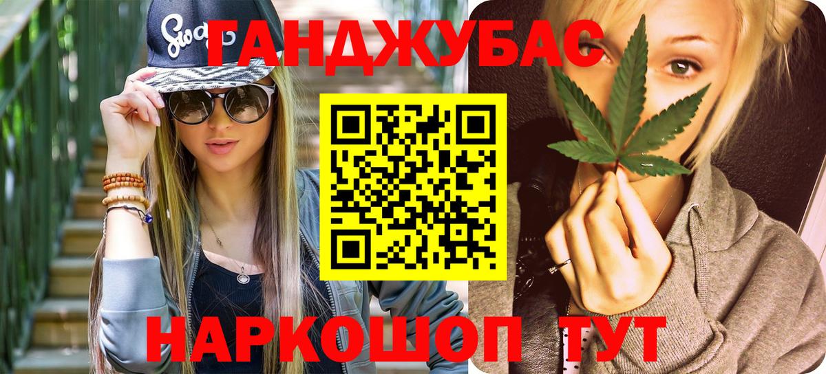 МАРИХУАНА Ganja  Шишки марихуана марихуана  Вход с VPN  Курчатов  МАРИХУАНА план  Марихуана VHQ 